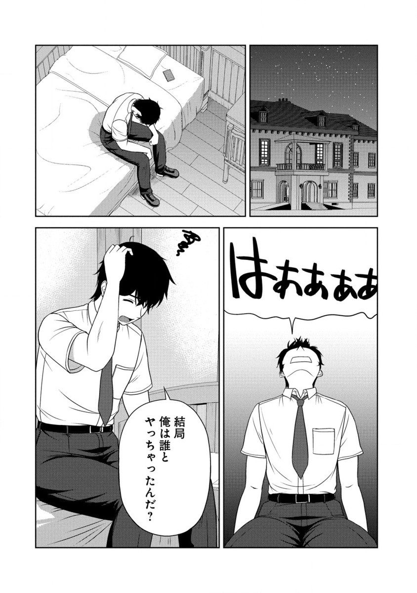 Sei Kishi desu ga, Takane no San Seijo no Dareka wo Yottaikioi de Daiteshimatta Ken ni tsuite - Chapter 3.2 - Page 13